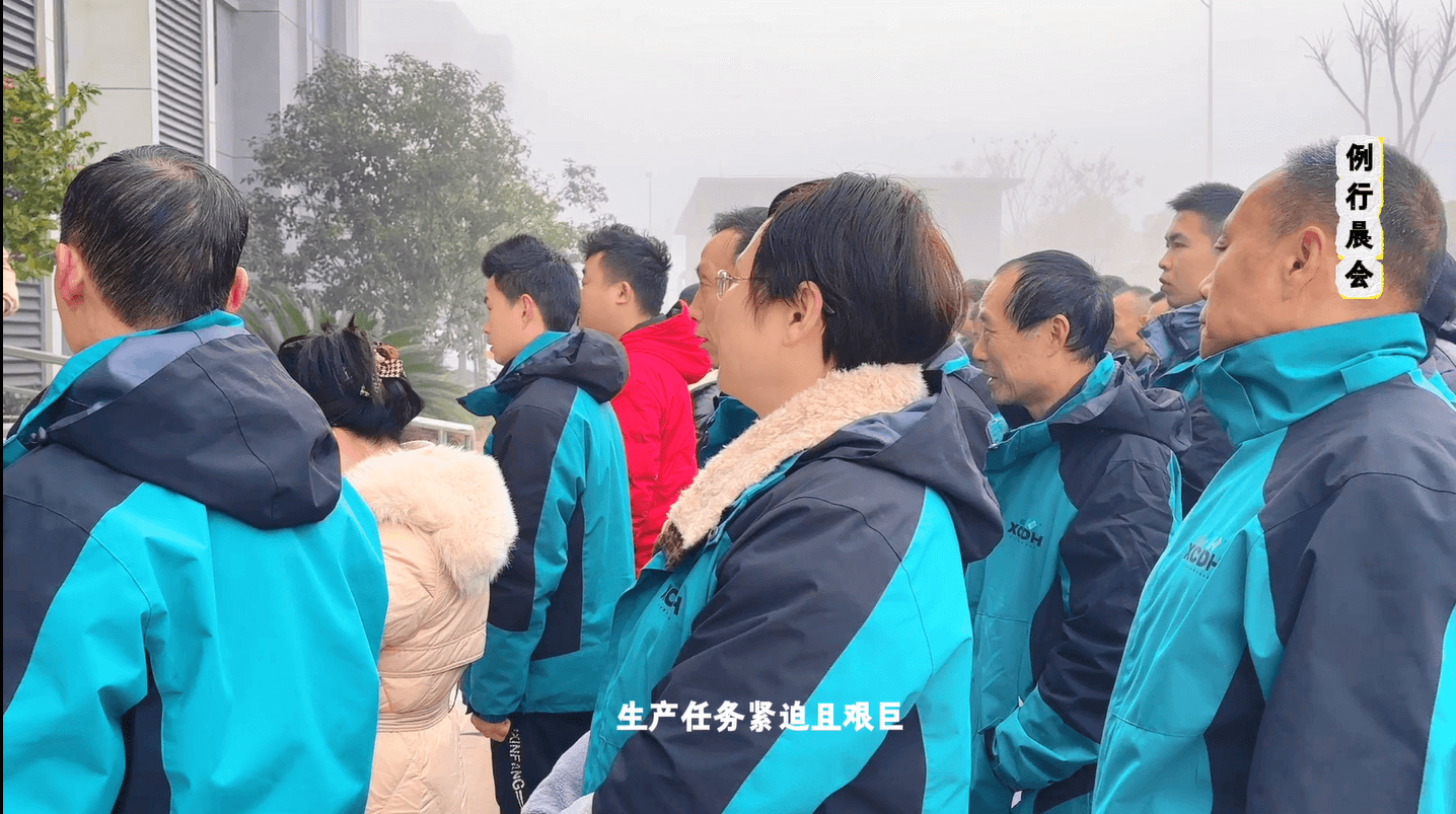 例行晨会.png
