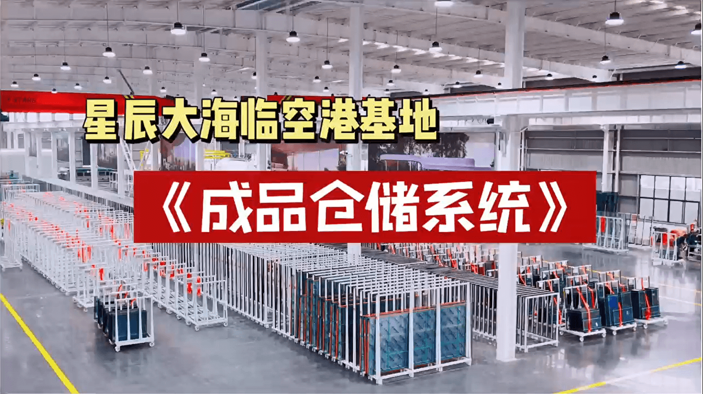 湖北玻璃深加工星辰大海-成品仓储系统.png
