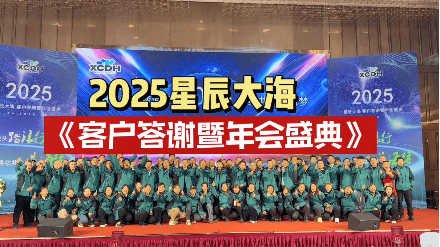 2025年会.png
