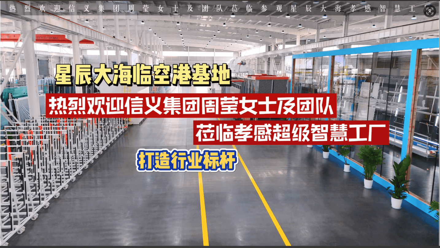 信义考察.png