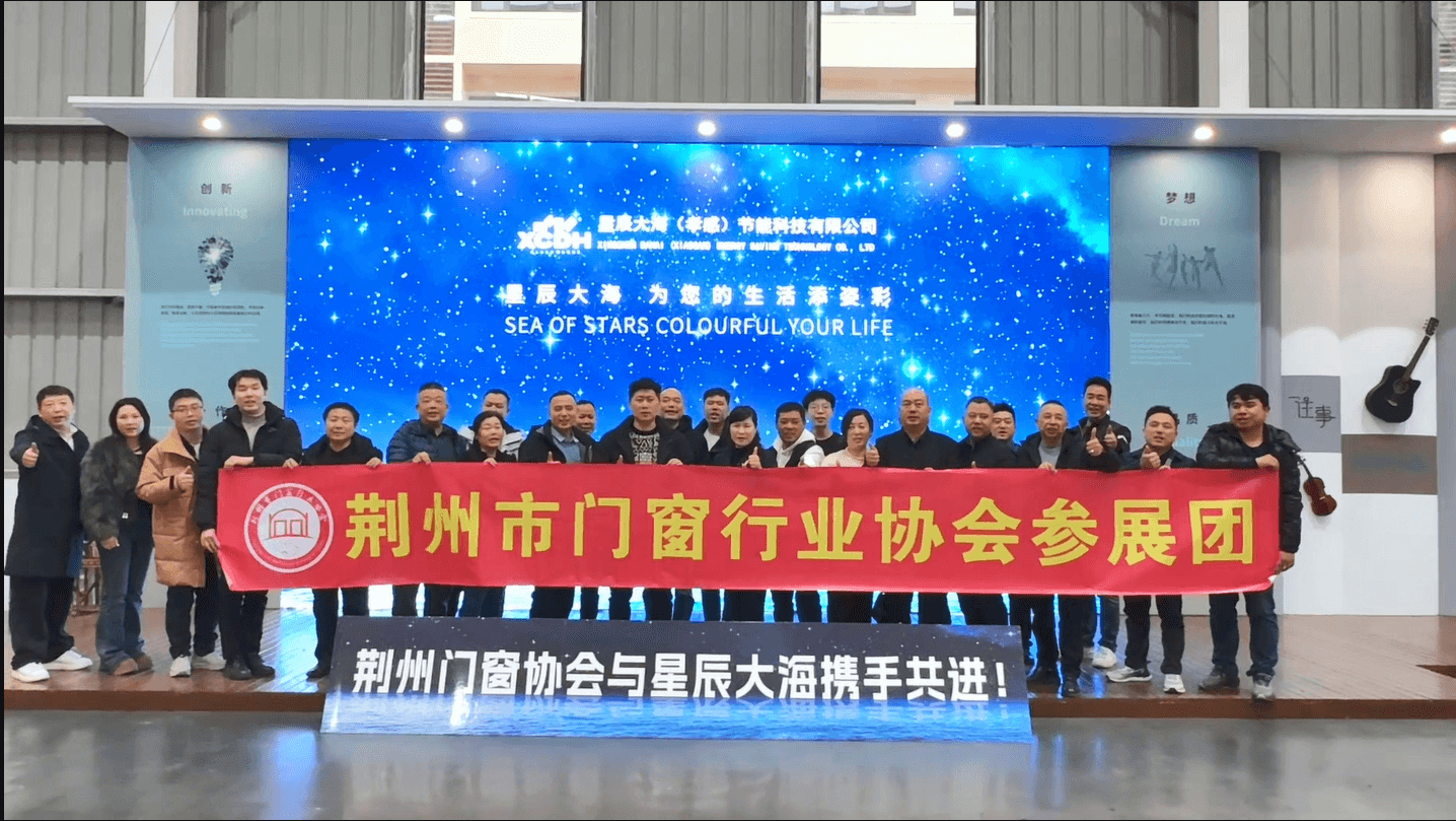 荆州门窗协会.png