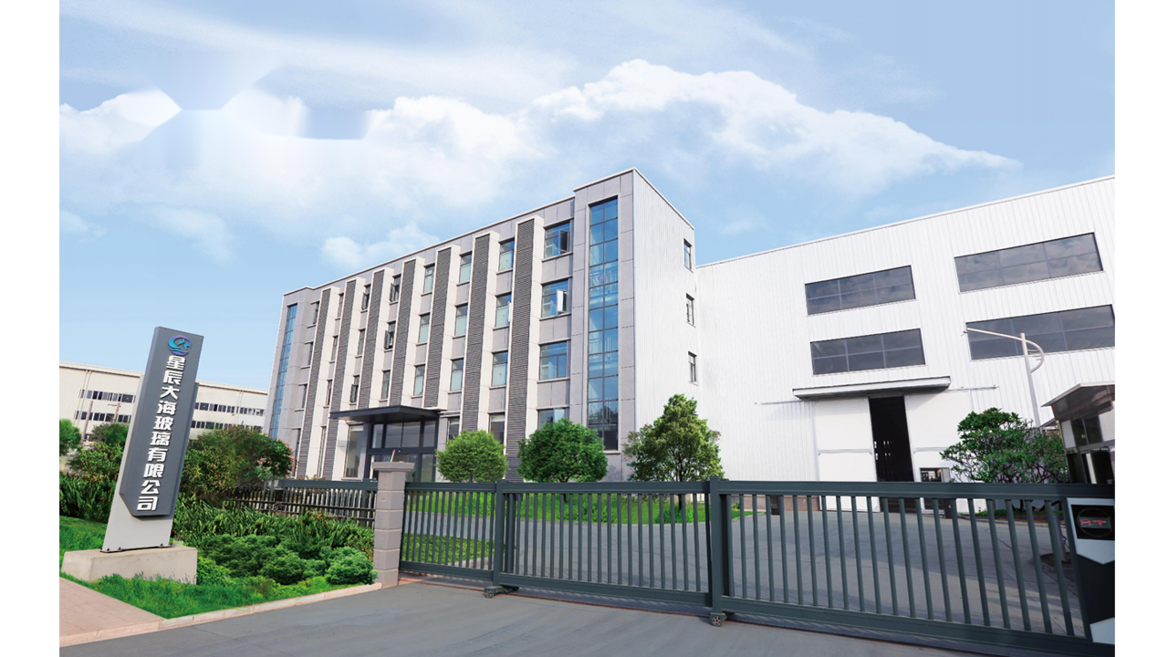 星辰大海（湖北）玻璃有限公司