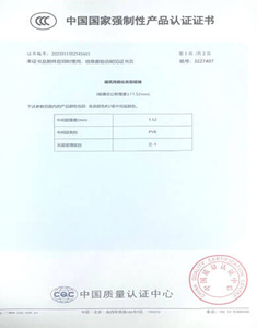 建筑用钢化夹胶玻璃 3C