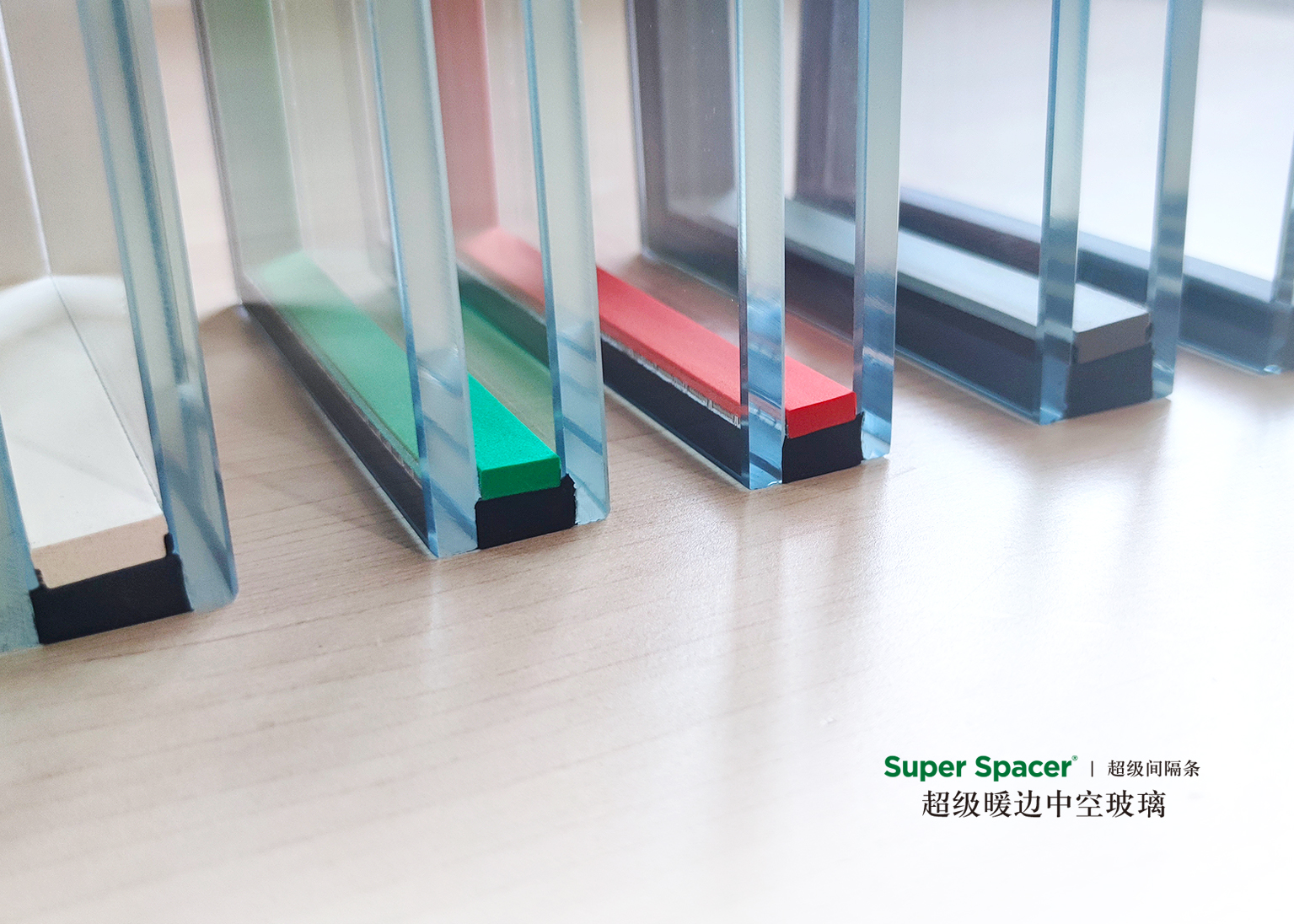 Super Spacer®中空玻璃