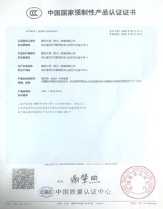 建筑用(安全)中空玻璃 CCC