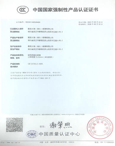  建筑用钢化夹胶玻璃 3C认证 